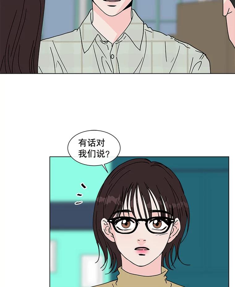 《青春之家》112.朋友 第3页