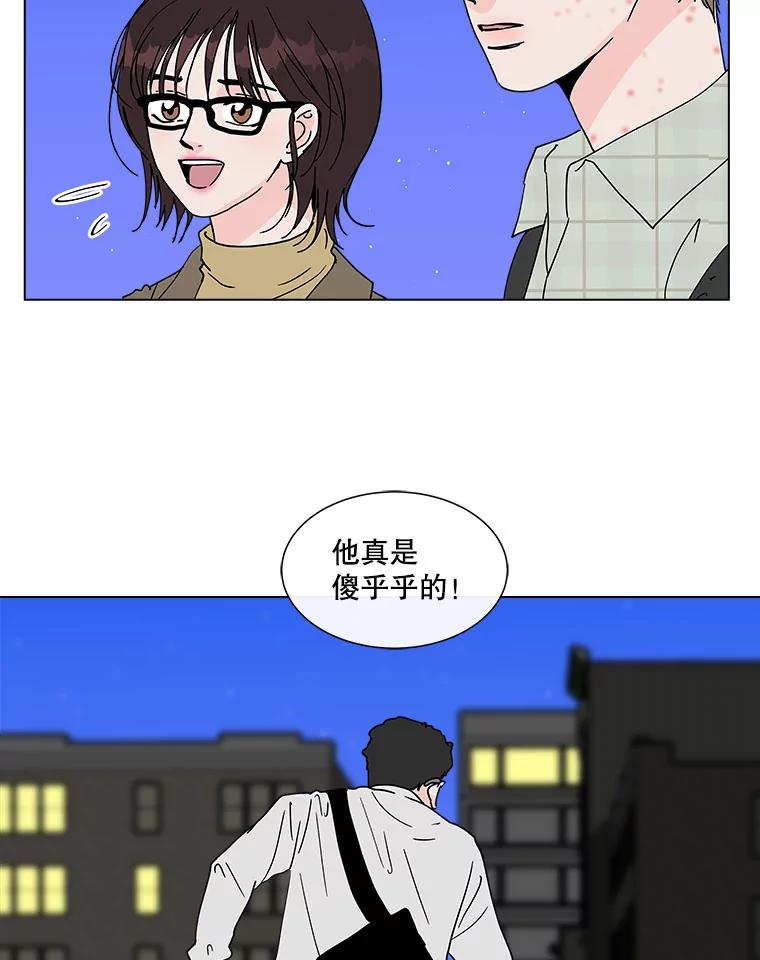 《青春之家》112.朋友 第38页