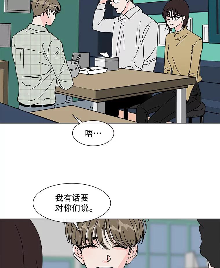 《青春之家》112.朋友 第2页
