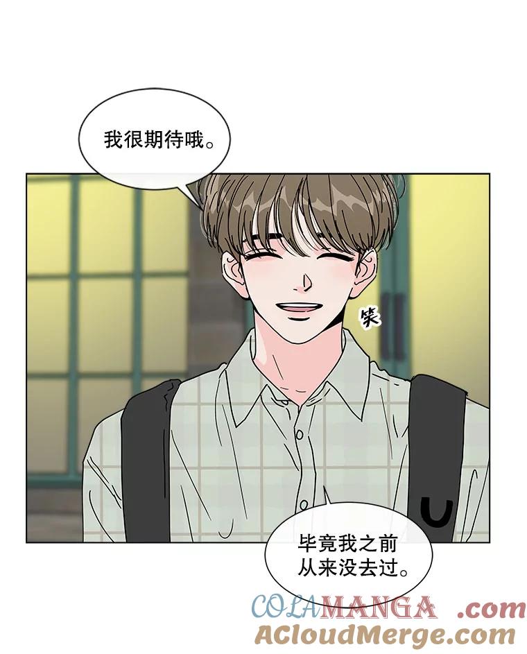 《青春之家》112.朋友 第28页