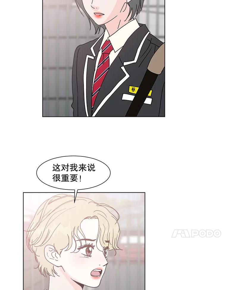 《青春之家》113.朋友2 第38页