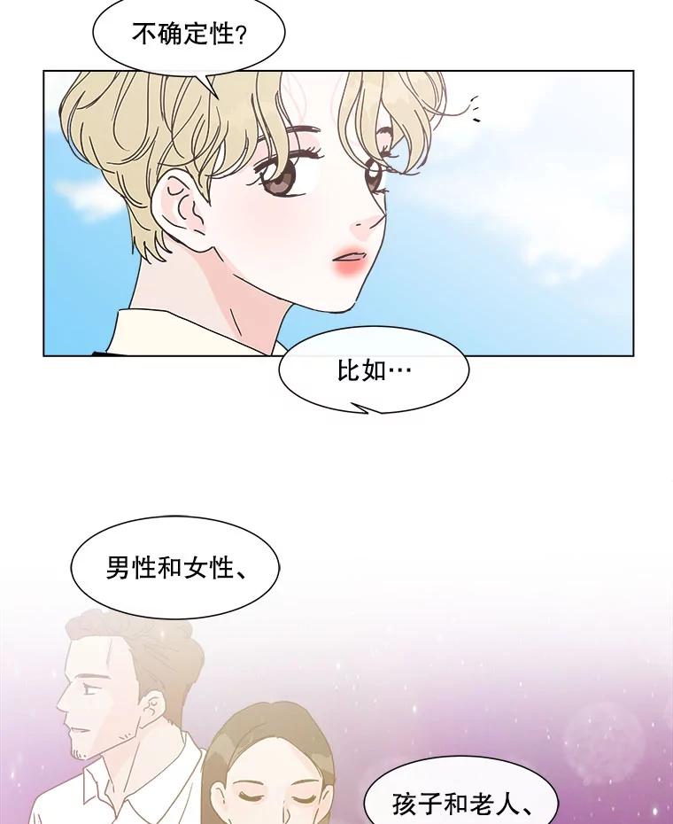 《青春之家》113.朋友2 第5页