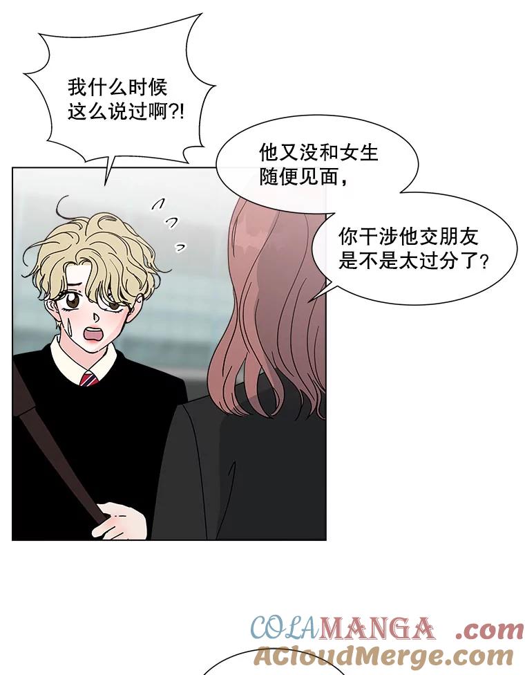 《青春之家》113.朋友2 第49页