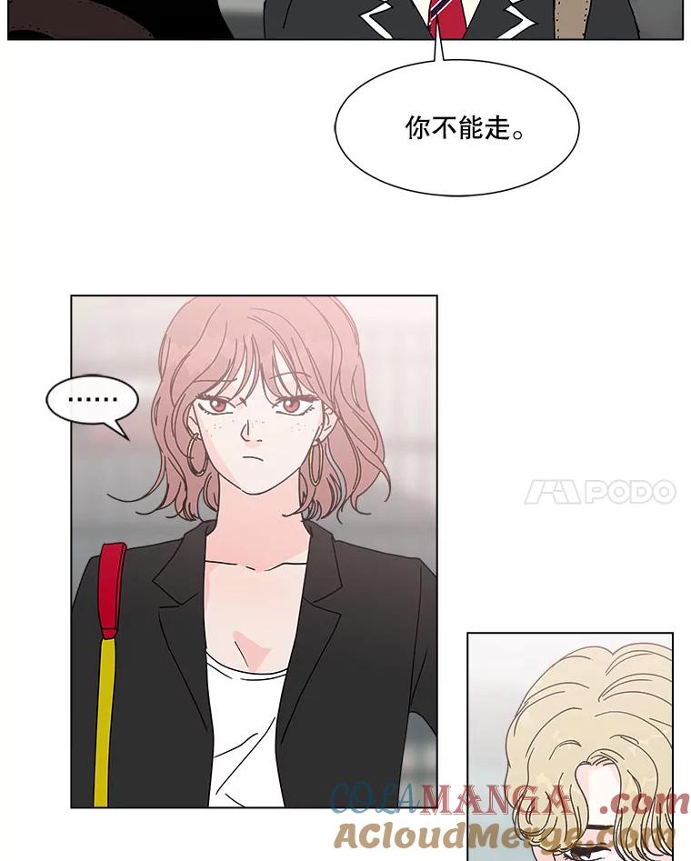 《青春之家》113.朋友2 第55页