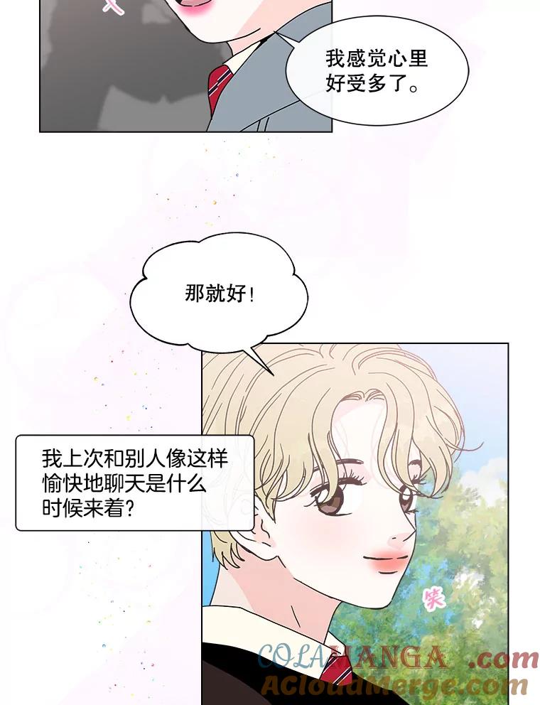 《青春之家》113.朋友2 第22页