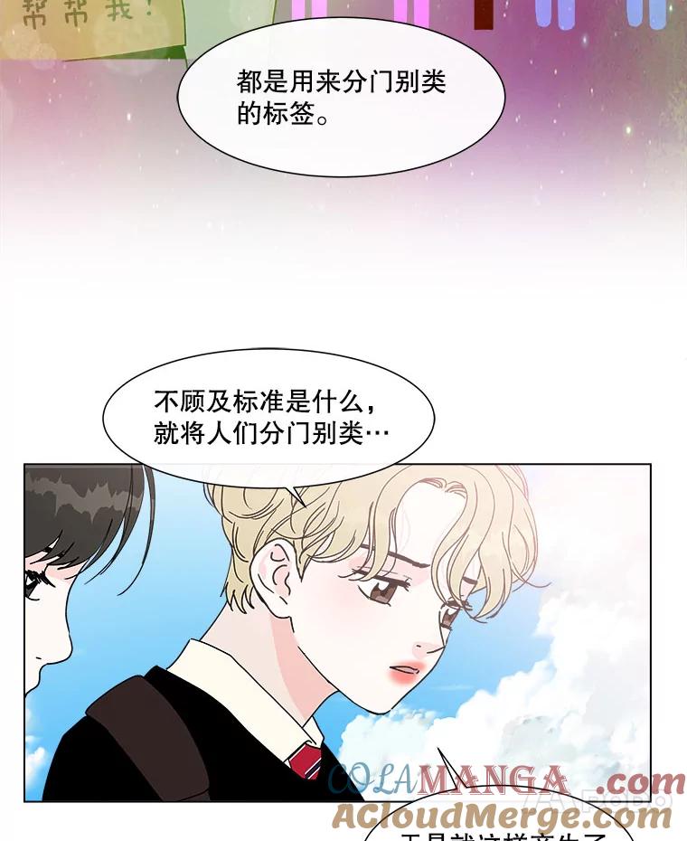 《青春之家》113.朋友2 第7页