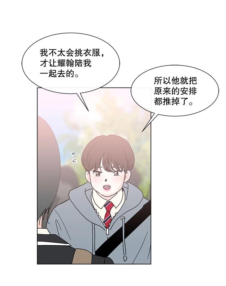 《青春之家》113.朋友2 第30页