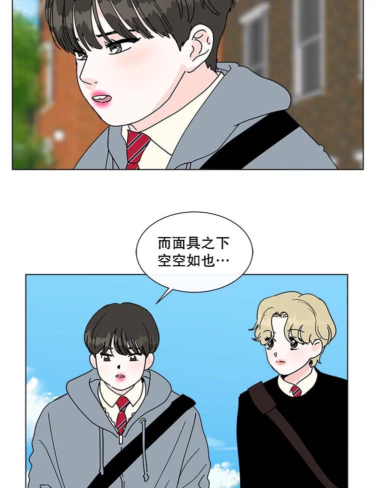 《青春之家》113.朋友2 第12页