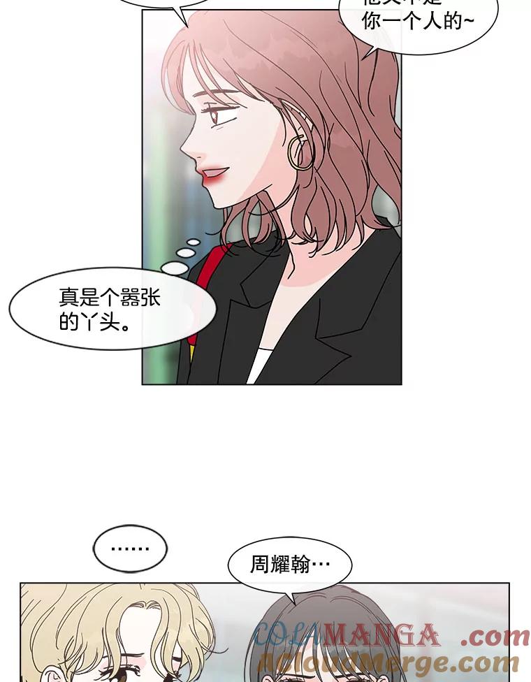 《青春之家》113.朋友2 第46页