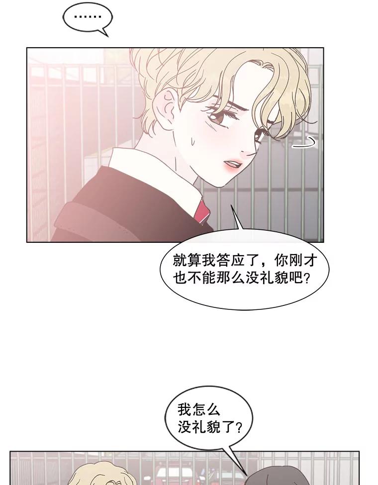 《青春之家》113.朋友2 第36页