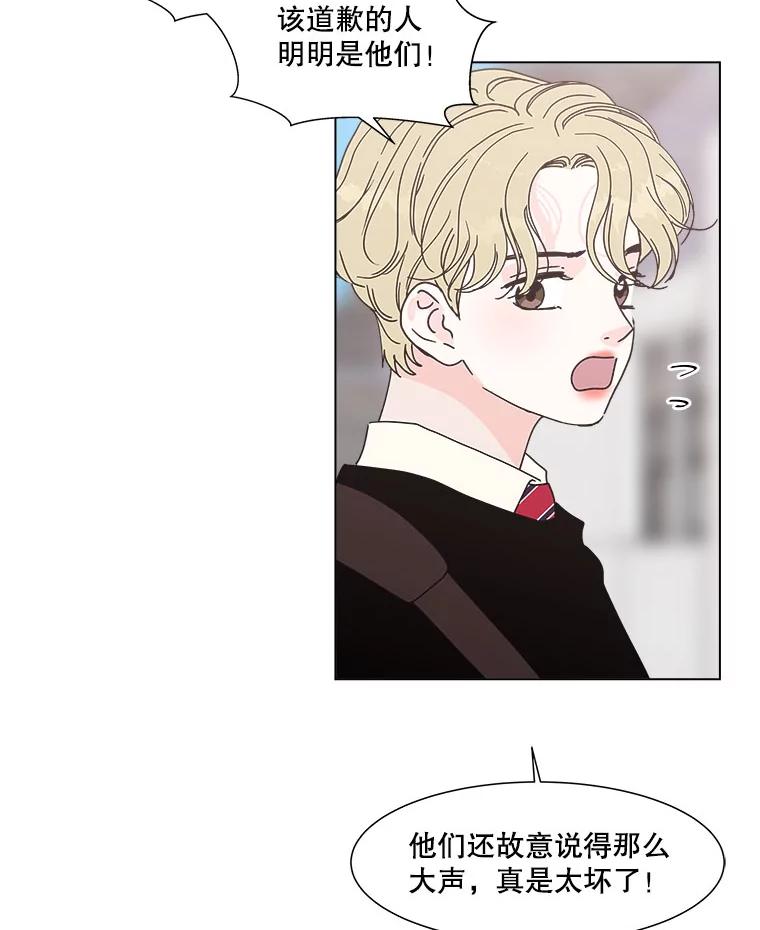《青春之家》113.朋友2 第3页