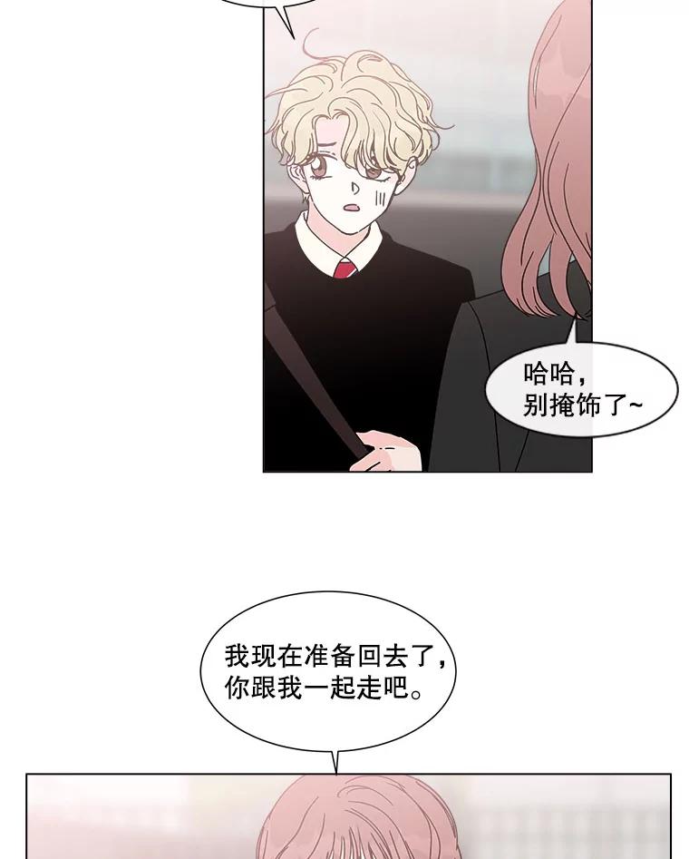 《青春之家》113.朋友2 第53页