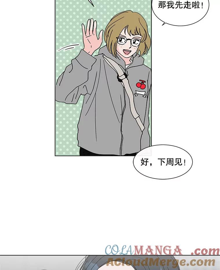 《青春之家》113.朋友2 第61页