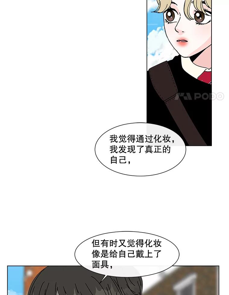 《青春之家》113.朋友2 第11页