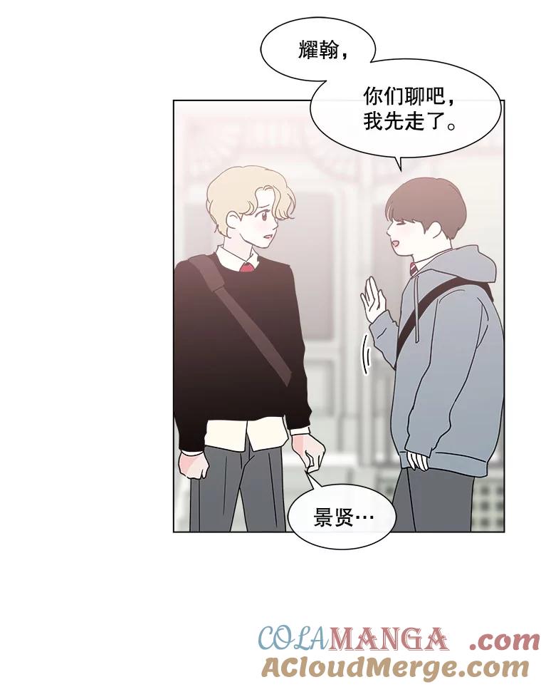 《青春之家》113.朋友2 第31页