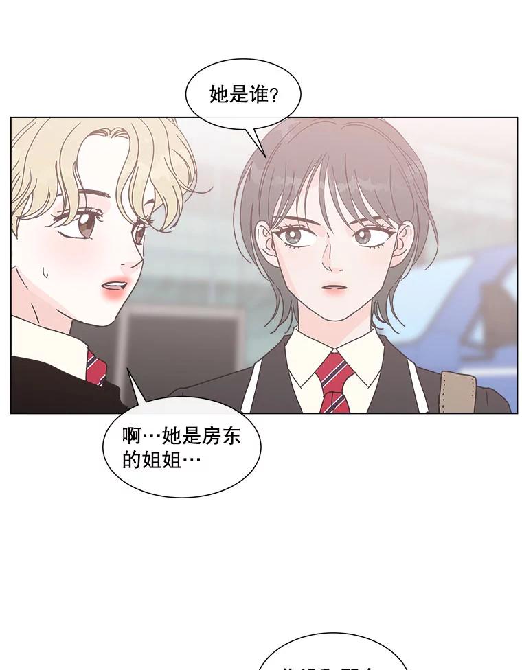 《青春之家》113.朋友2 第44页