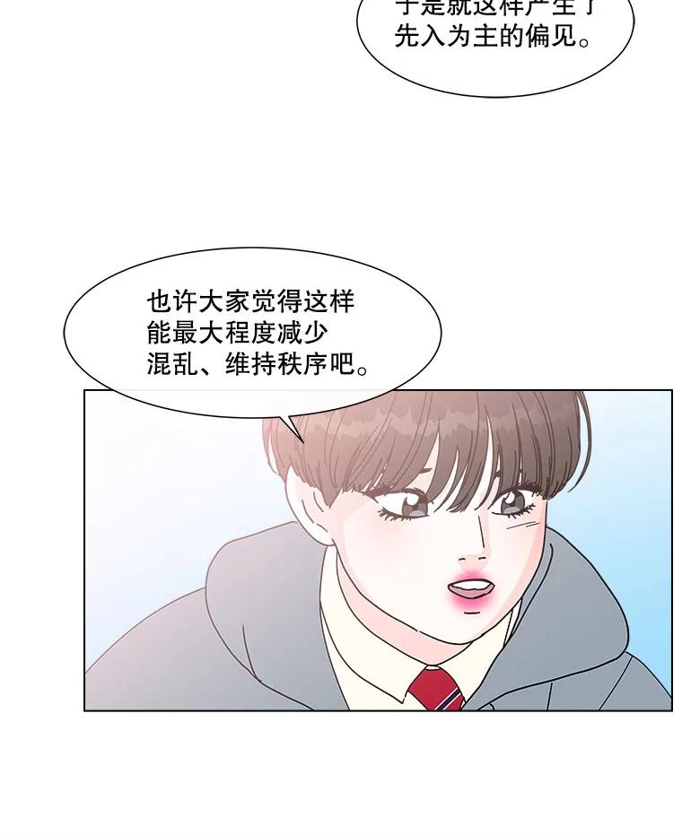 《青春之家》113.朋友2 第8页