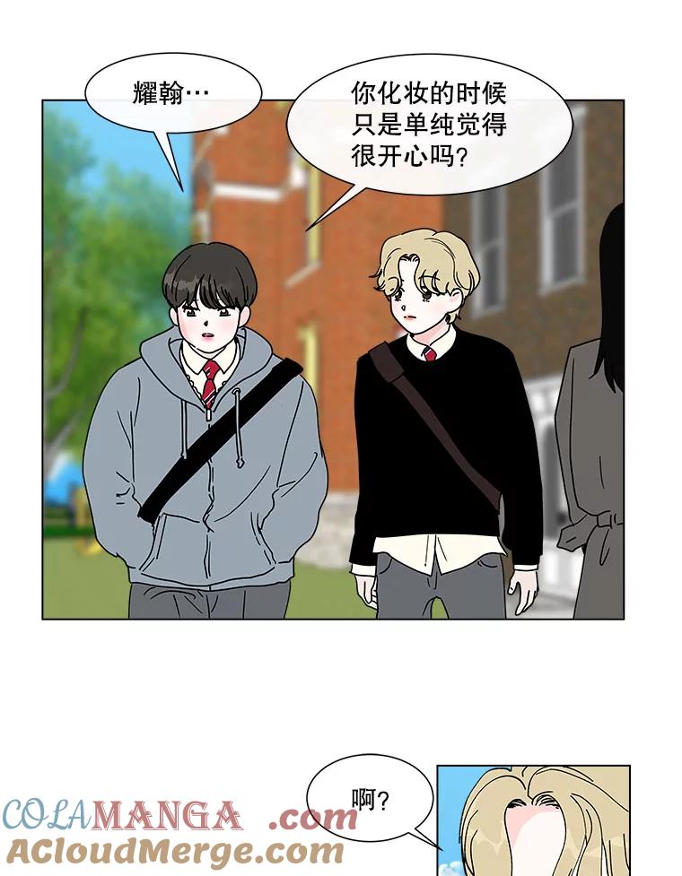 《青春之家》113.朋友2 第10页
