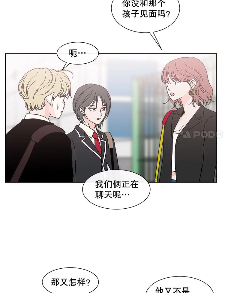 《青春之家》113.朋友2 第45页