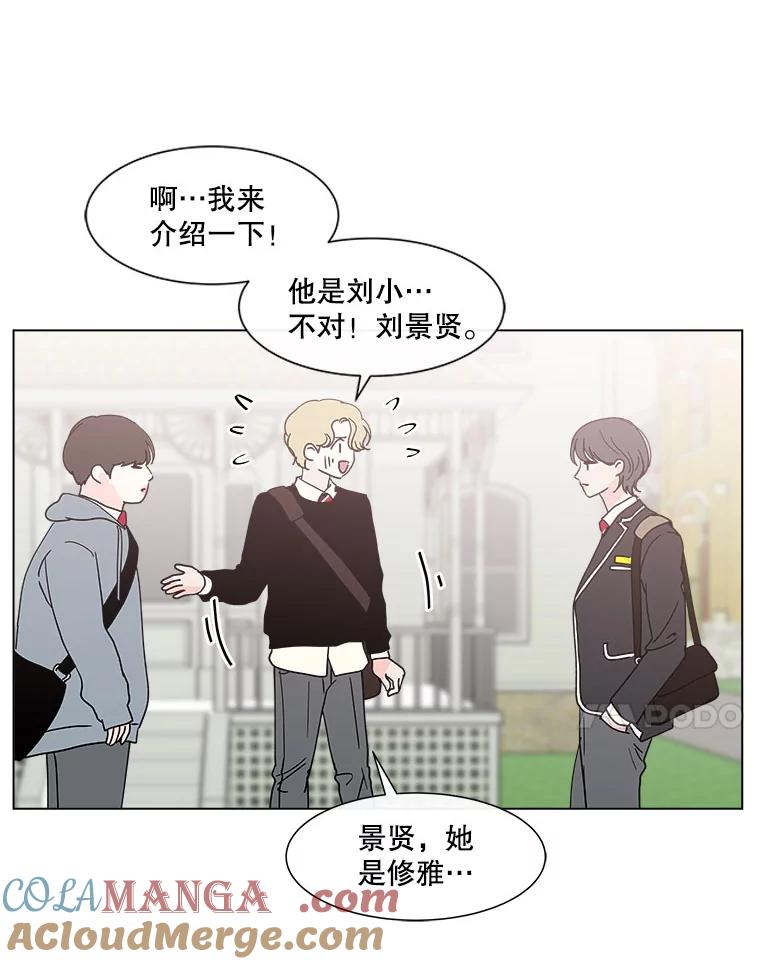 《青春之家》113.朋友2 第28页