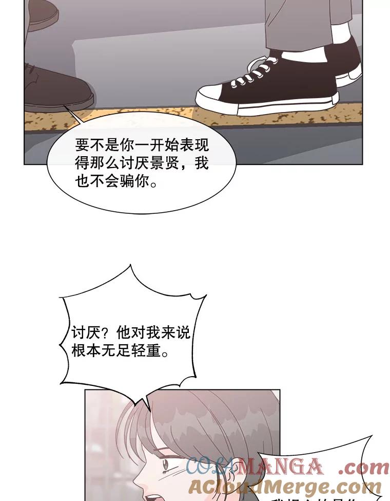 《青春之家》113.朋友2 第40页