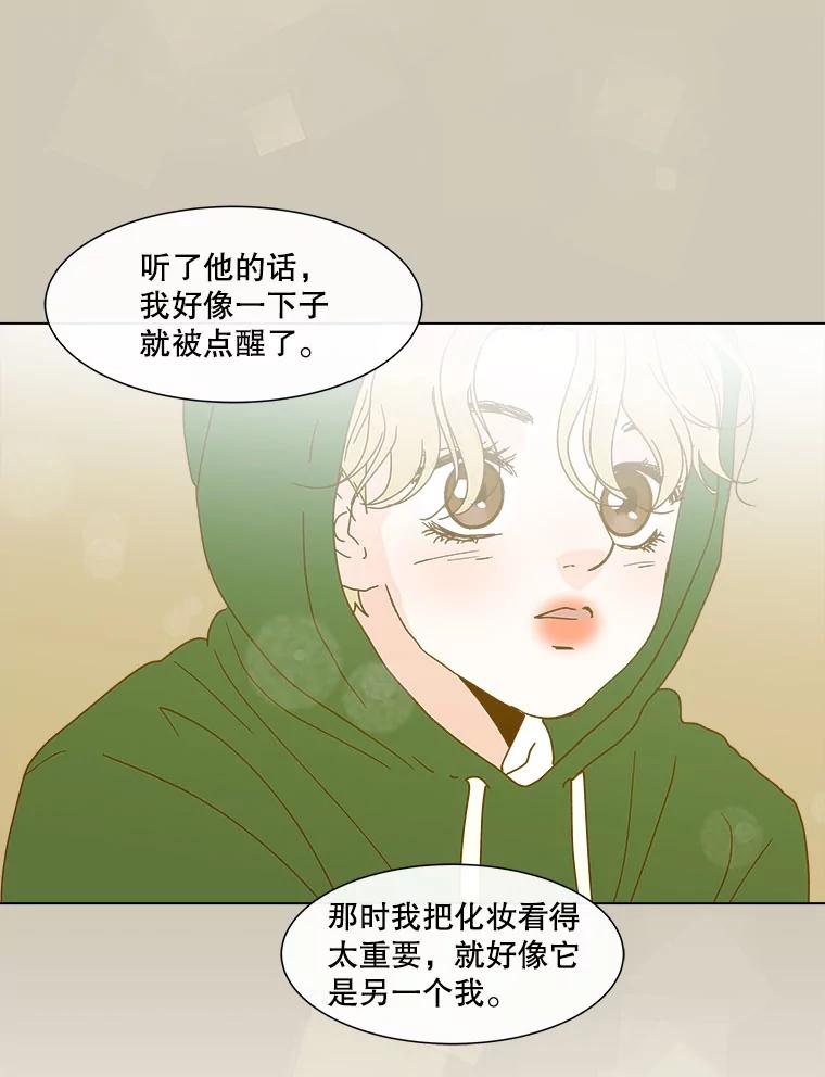 《青春之家》113.朋友2 第18页
