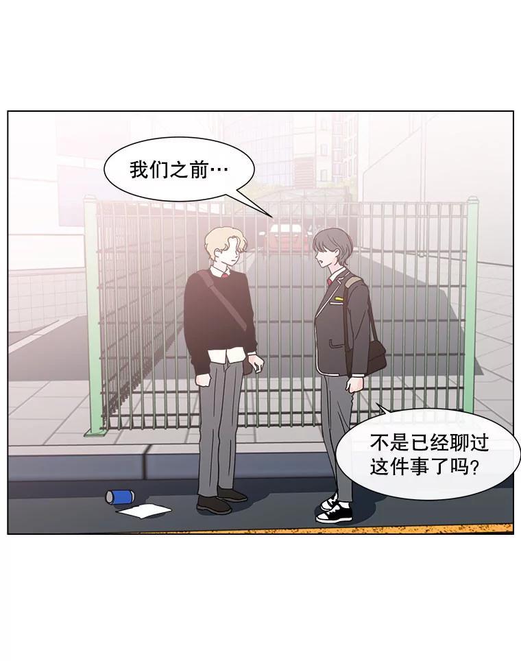 《青春之家》113.朋友2 第33页