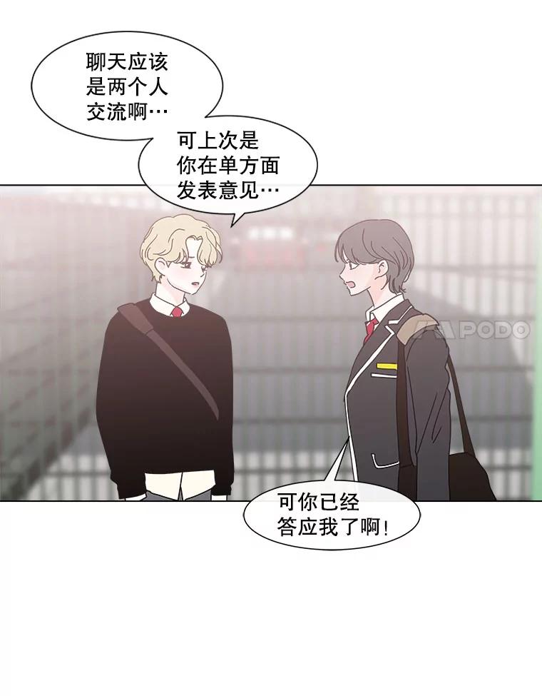 《青春之家》113.朋友2 第35页