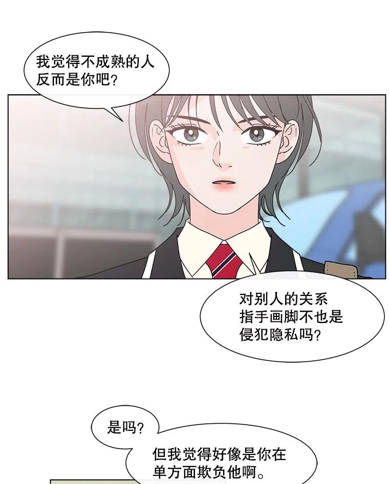 《青春之家》113.朋友2 第51页