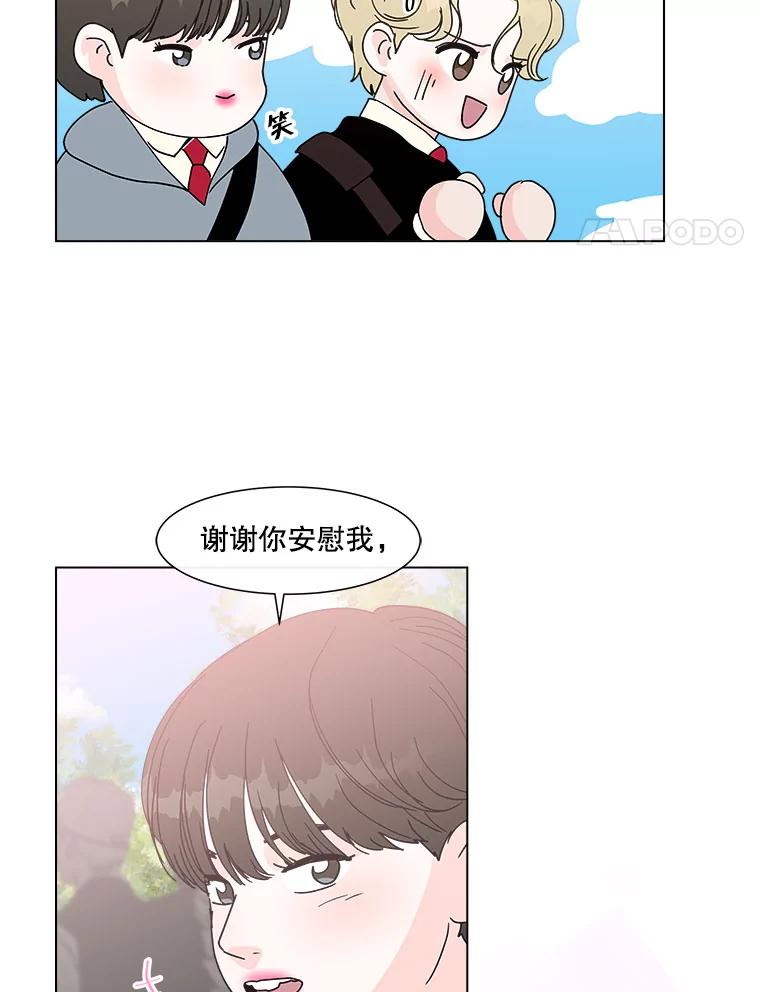 《青春之家》113.朋友2 第21页