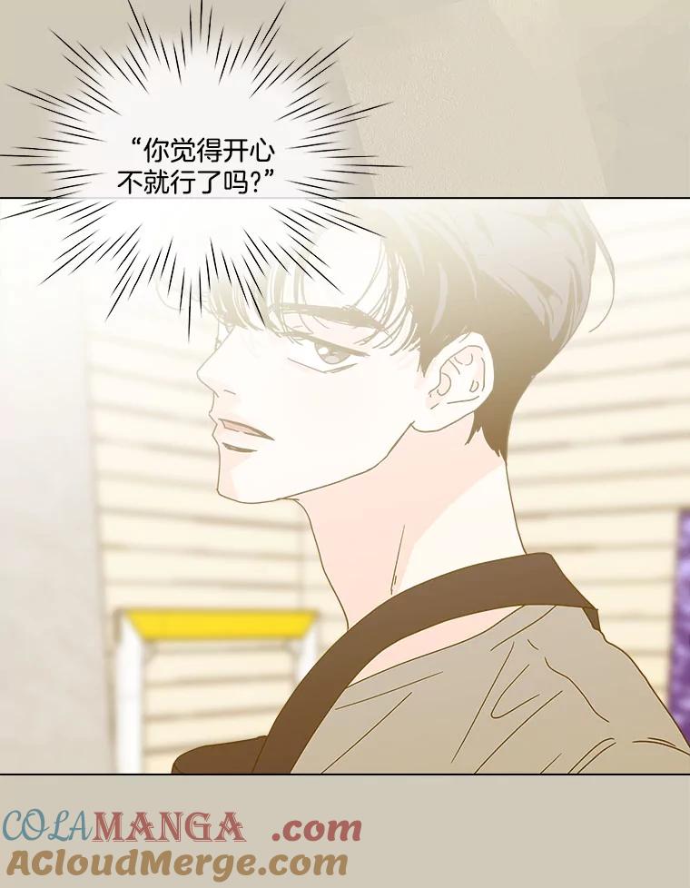 《青春之家》113.朋友2 第16页