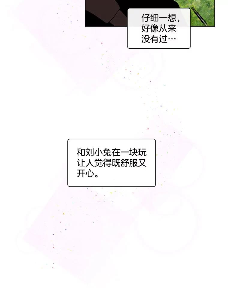 《青春之家》113.朋友2 第23页