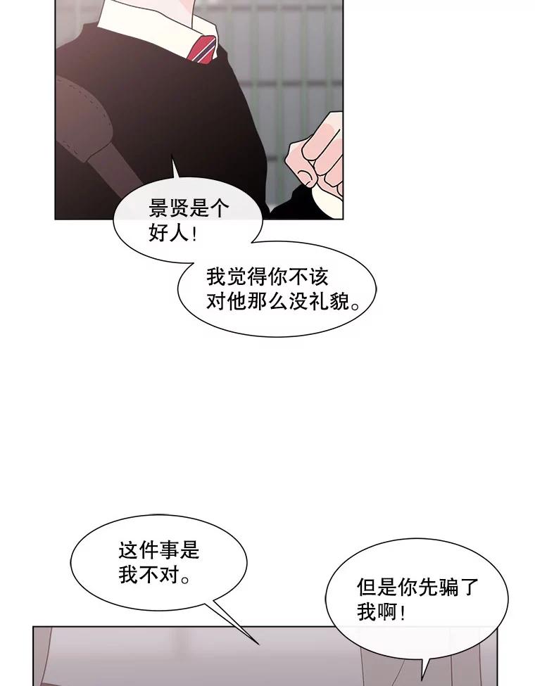 《青春之家》113.朋友2 第39页