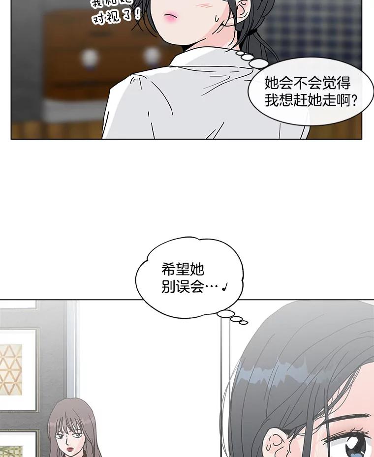 《青春之家》113.朋友2 第65页