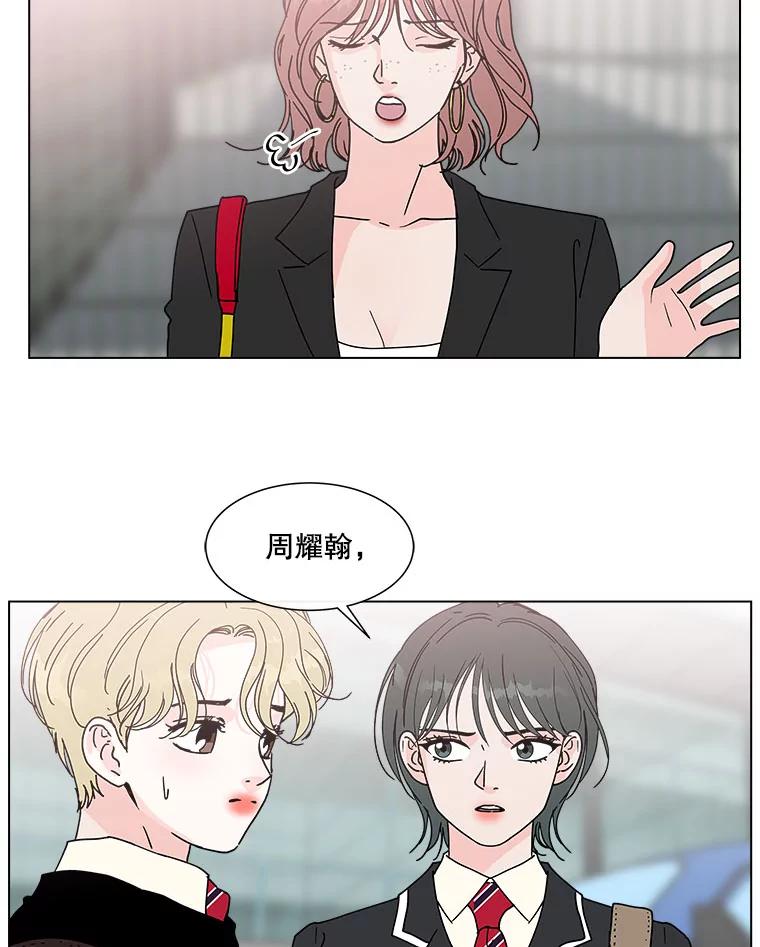 《青春之家》113.朋友2 第54页