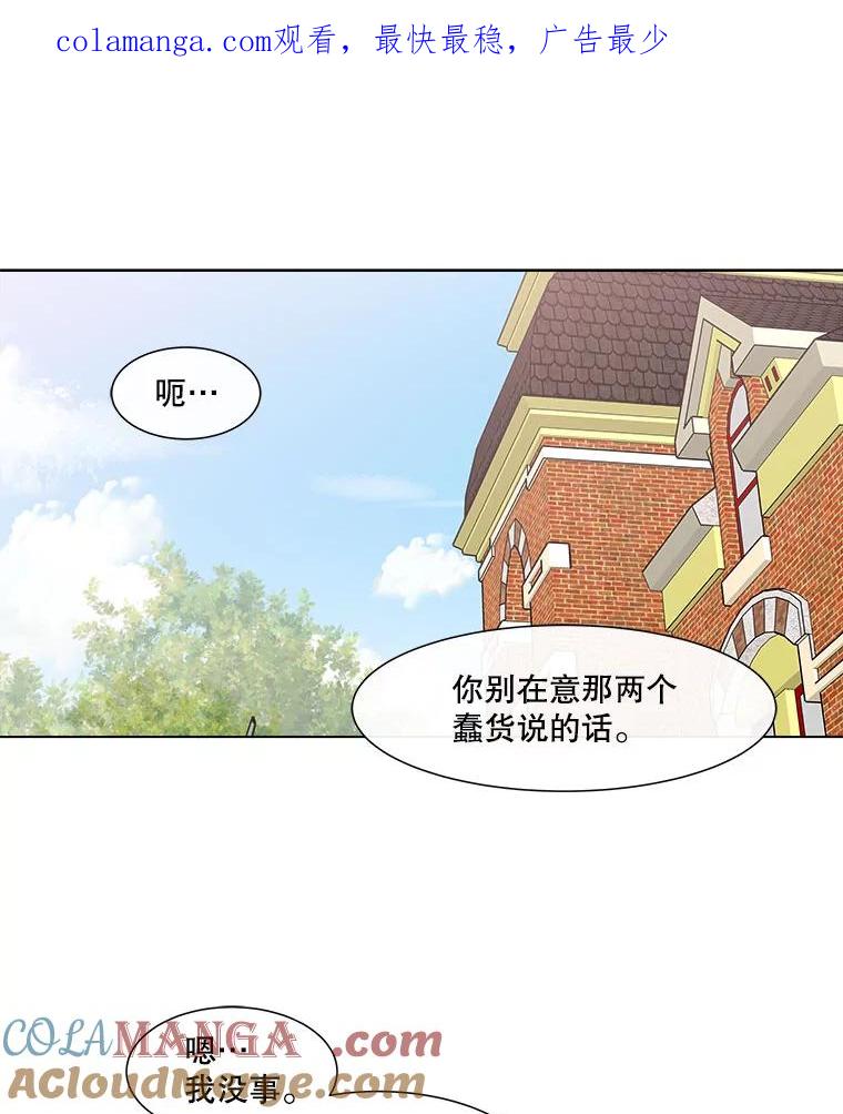 《青春之家》113.朋友2 第1页