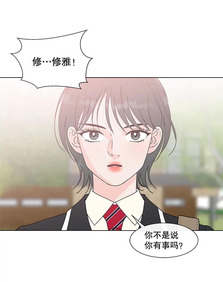 《青春之家》113.朋友2 第27页