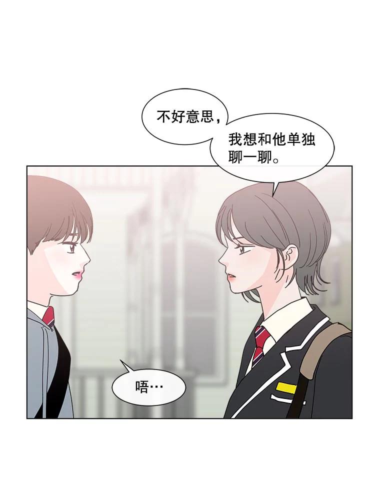 《青春之家》113.朋友2 第29页