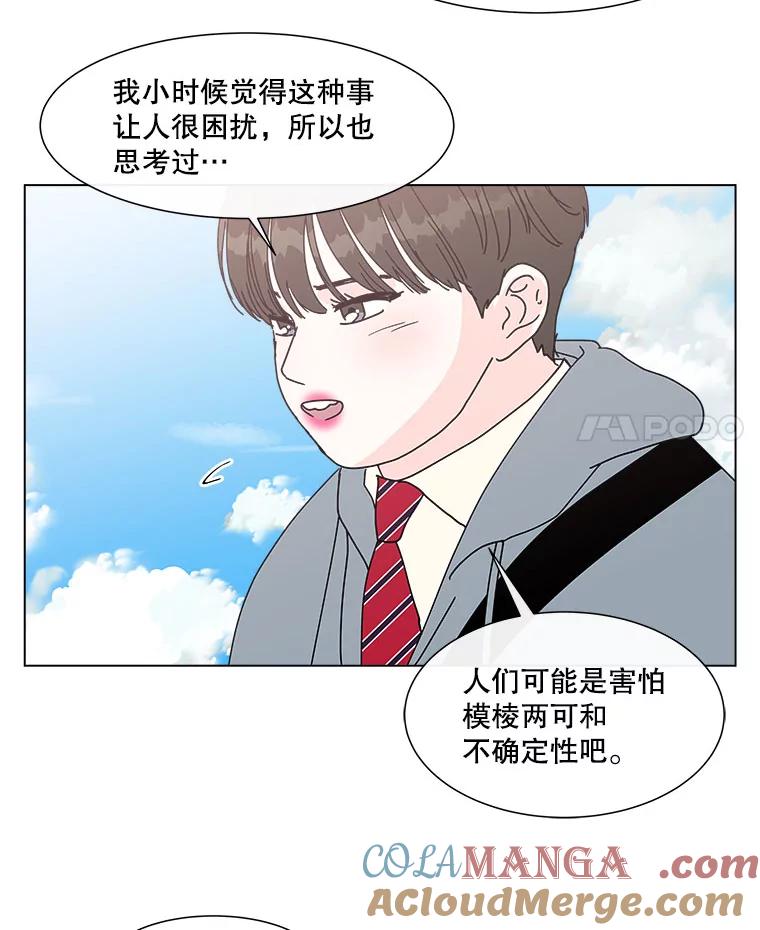 《青春之家》113.朋友2 第4页