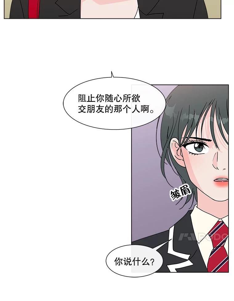 《青春之家》113.朋友2 第48页