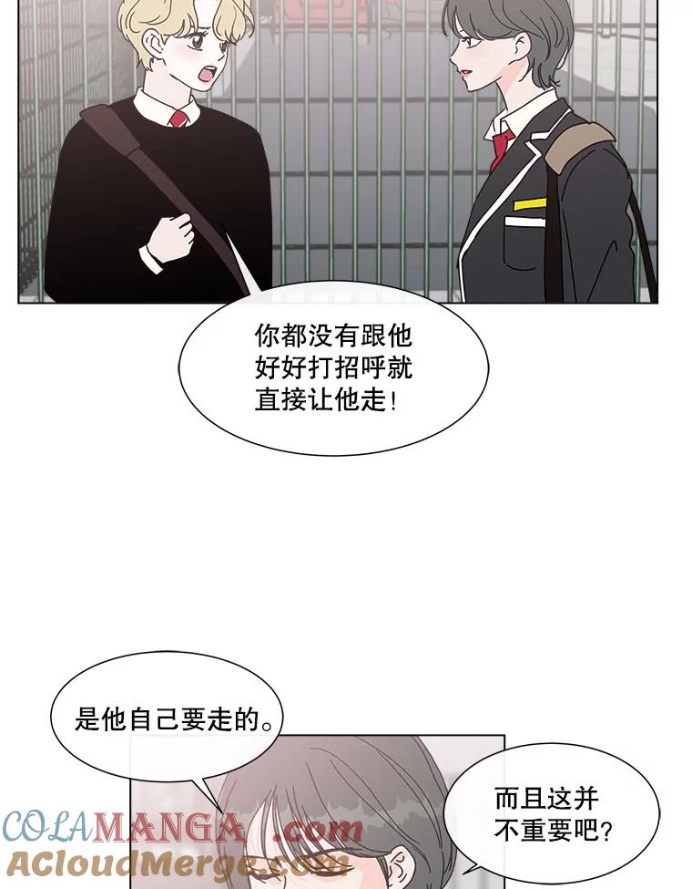 《青春之家》113.朋友2 第37页