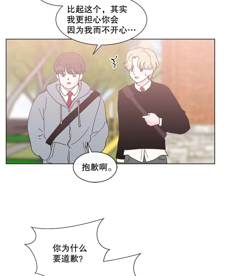 《青春之家》113.朋友2 第2页