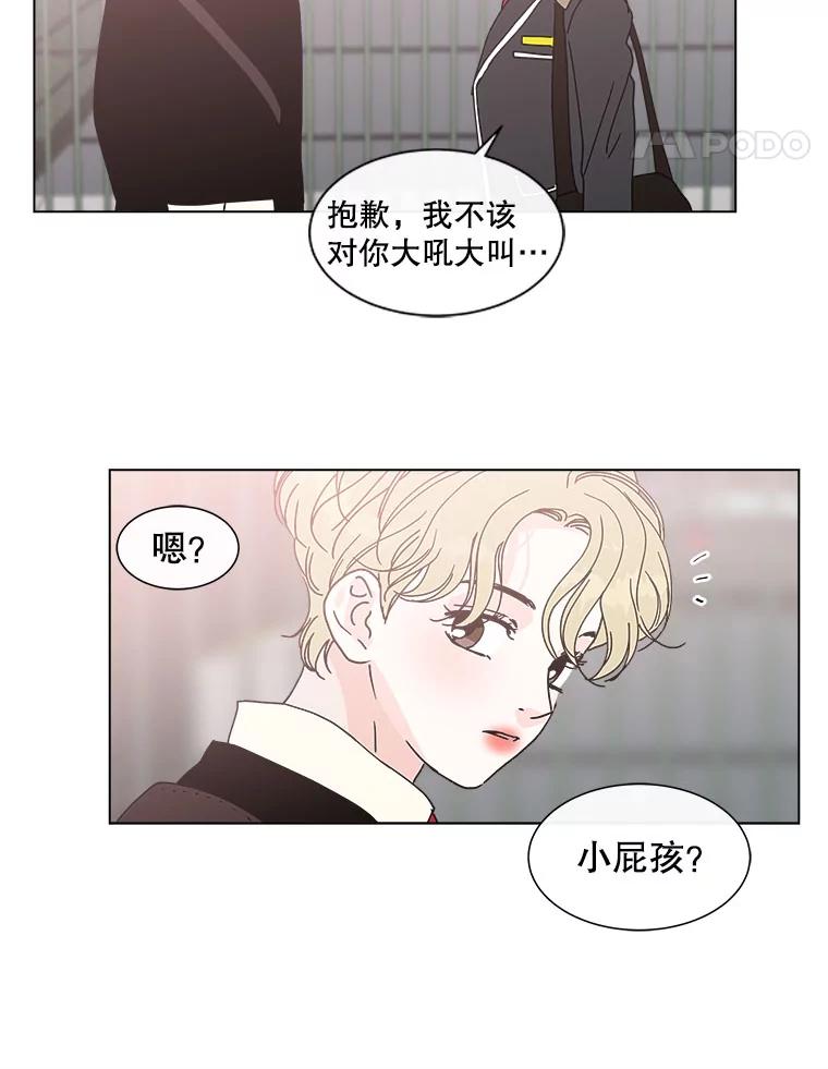 《青春之家》113.朋友2 第42页