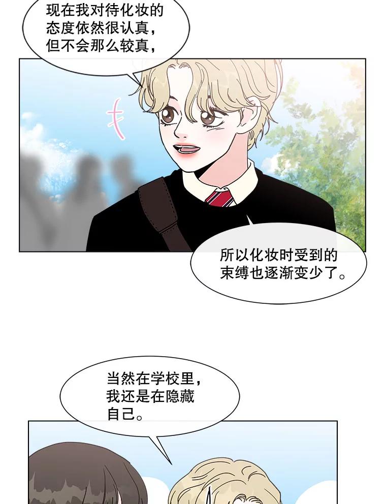 《青春之家》113.朋友2 第20页
