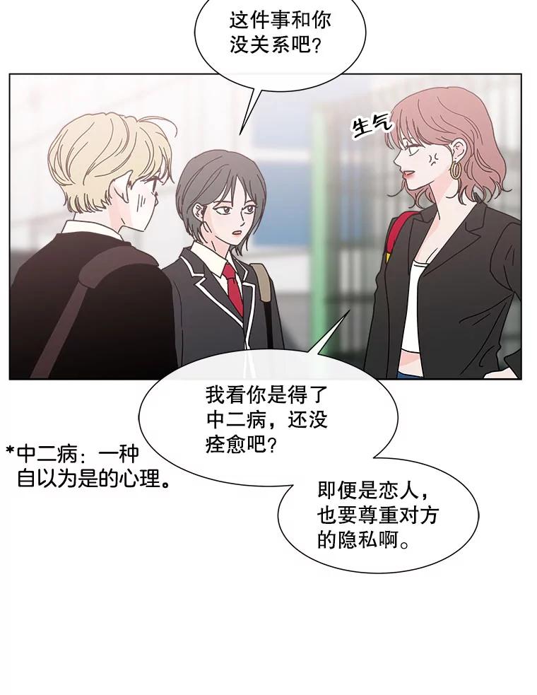 《青春之家》113.朋友2 第50页