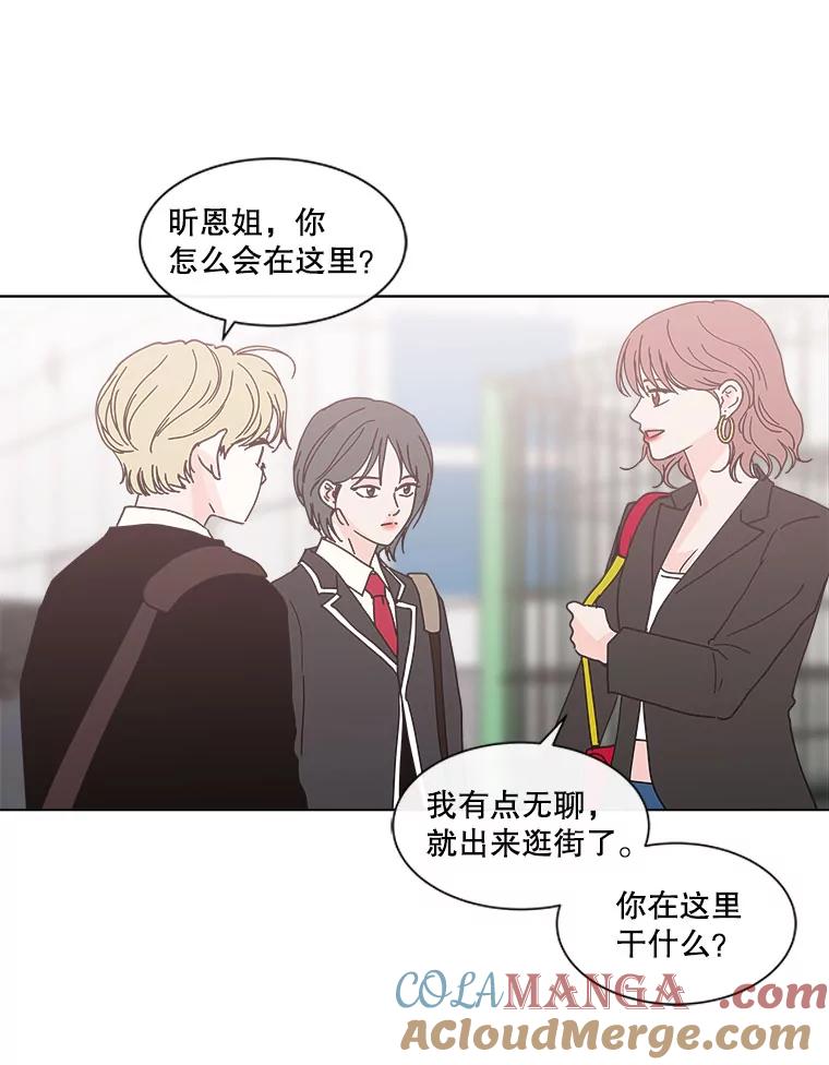 《青春之家》113.朋友2 第43页