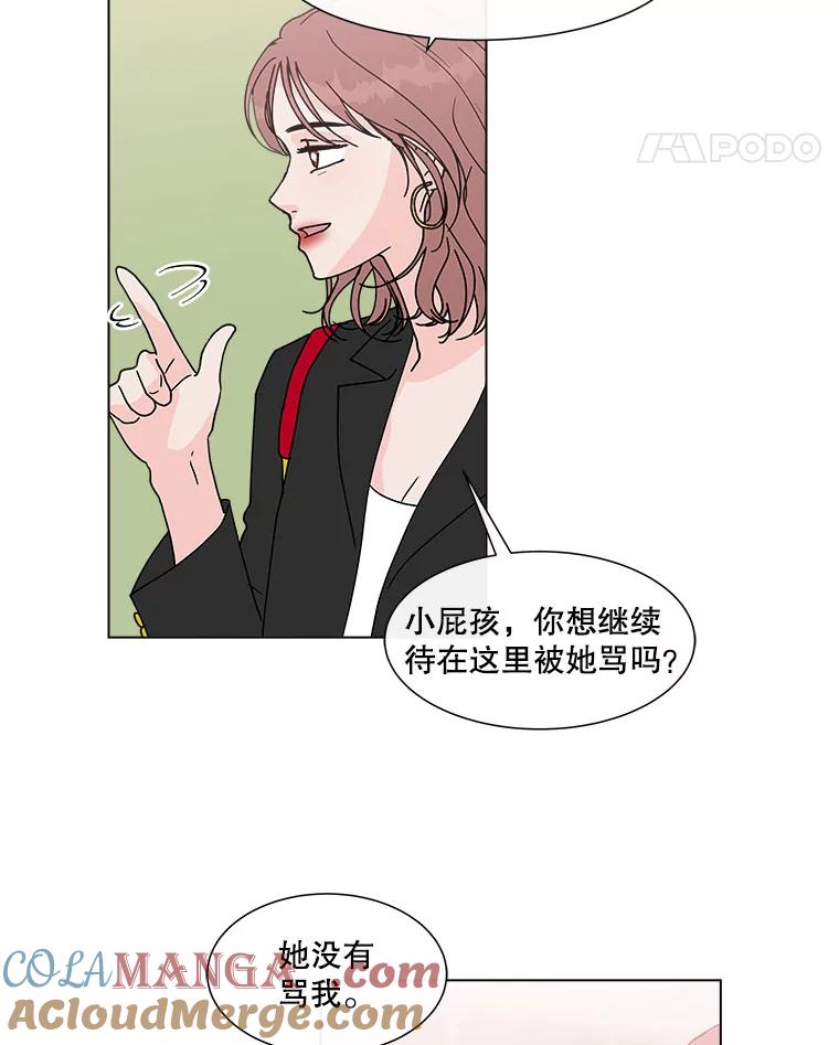 《青春之家》113.朋友2 第52页
