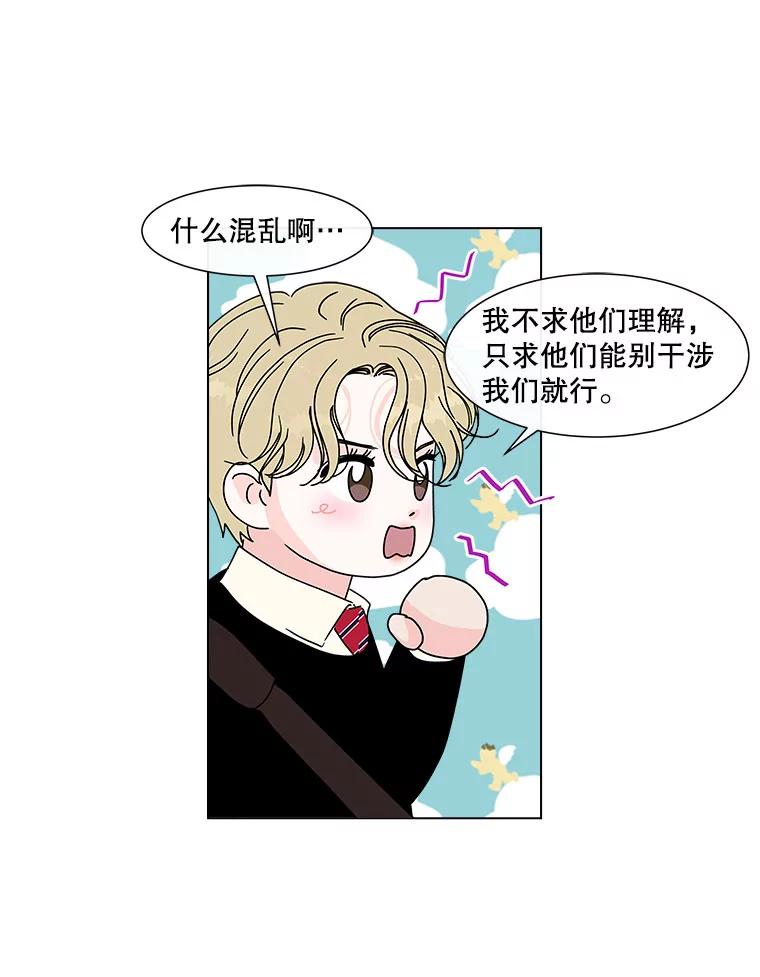 《青春之家》113.朋友2 第9页