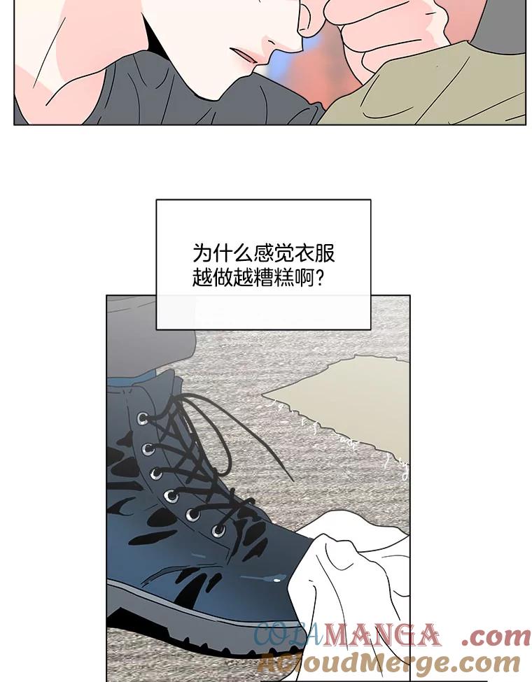 《青春之家》114.挫折之箭 第49页