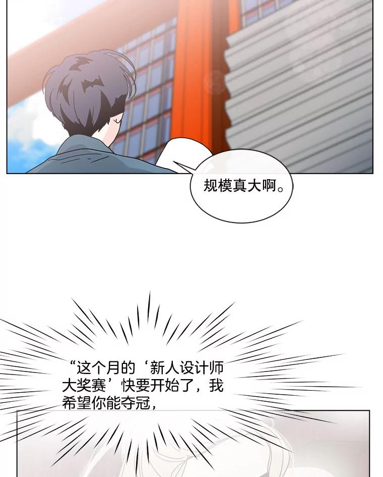 《青春之家》114.挫折之箭 第5页